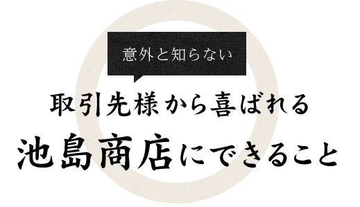 意外と知らない