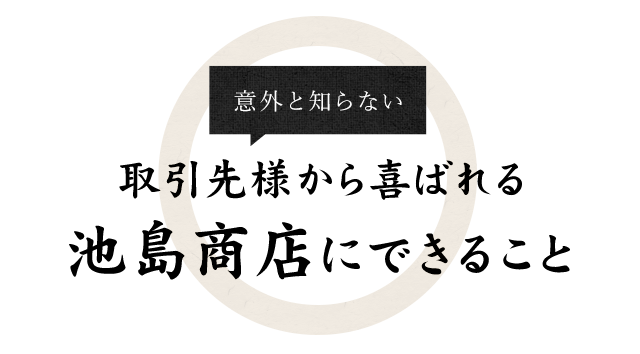 意外と知らない